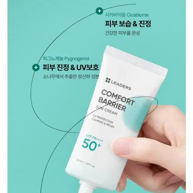 [징크100 무기자차] 리더스 컴포트 베리어 선크림 50ml