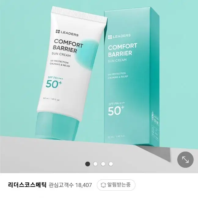 [징크100 무기자차] 리더스 컴포트 베리어 선크림 50ml