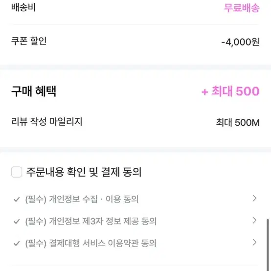 지그재그 85% 이하 대리 구해요!대리구매 대리결제 대리주문 쿠팡 네이버