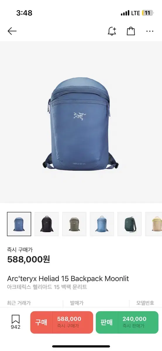 아크테릭스