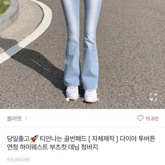 에이블리 연청 부츠컷 팬츠