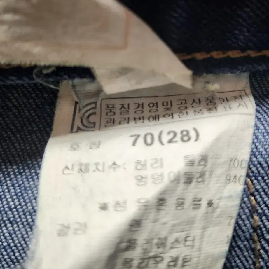 에비수 청바지 28