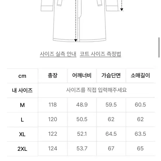 무탠다드 캐시미어 블렌드 대디 숄더 싱글 롱코트 M