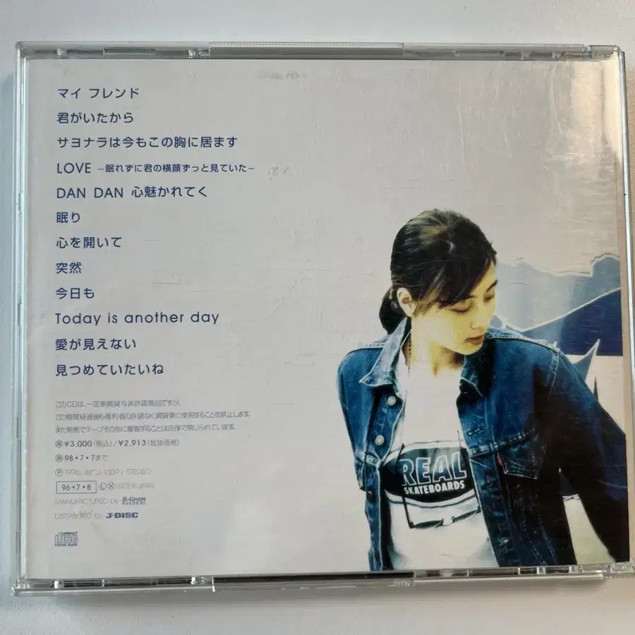 자드 Zard - Today is another day