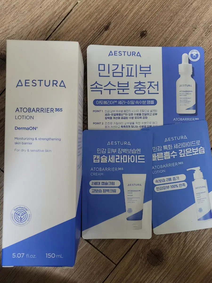 리뉴얼 에스트라 아토베리어 365 로션 150ml 2개