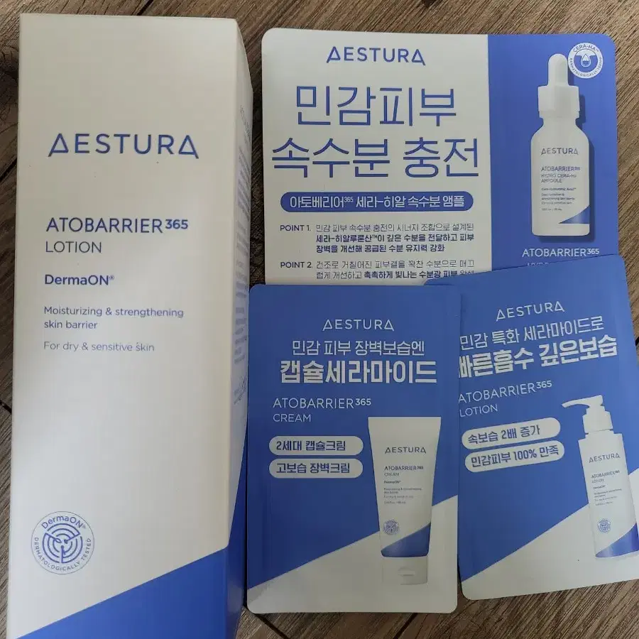 리뉴얼 에스트라 아토베리어 365 로션 150ml