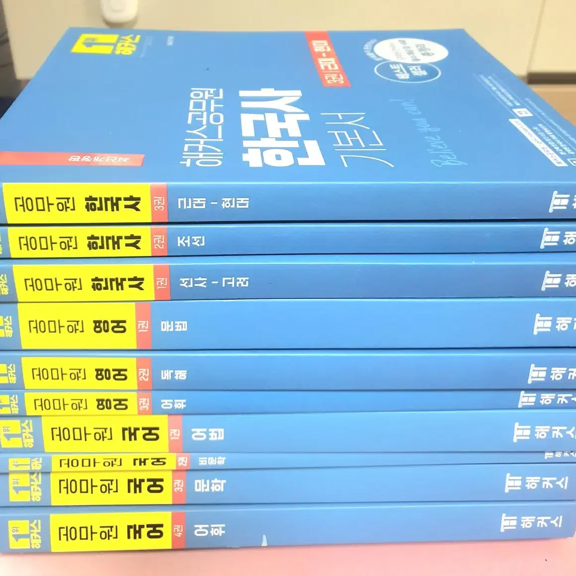 2024해커스 공무원  국어.영어.한국사 거의새책