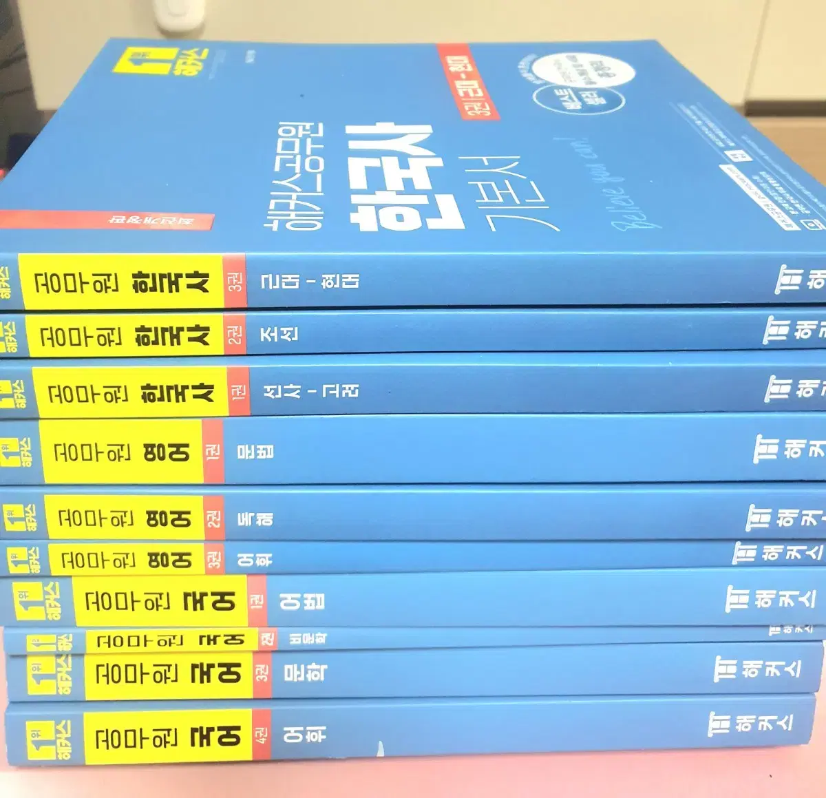 2024해커스 공무원  국어.영어.한국사 거의새책