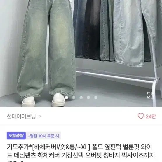 에이블리 벌룬핏 와이드 팬츠