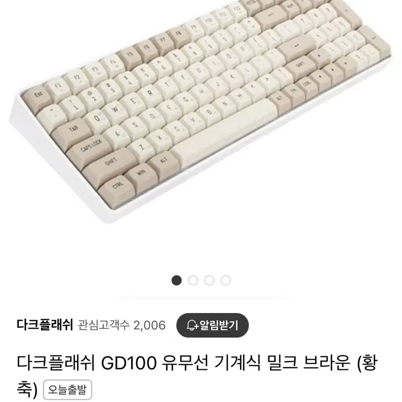 다크플래쉬 gd100 키보드