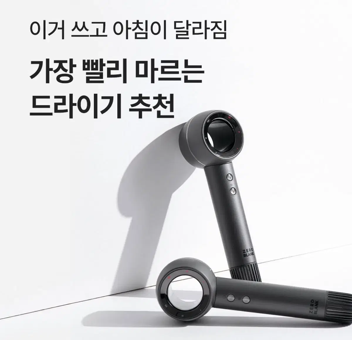 아지아 제로블랭크 미용실 BLCD 헤어드라이기 새제품