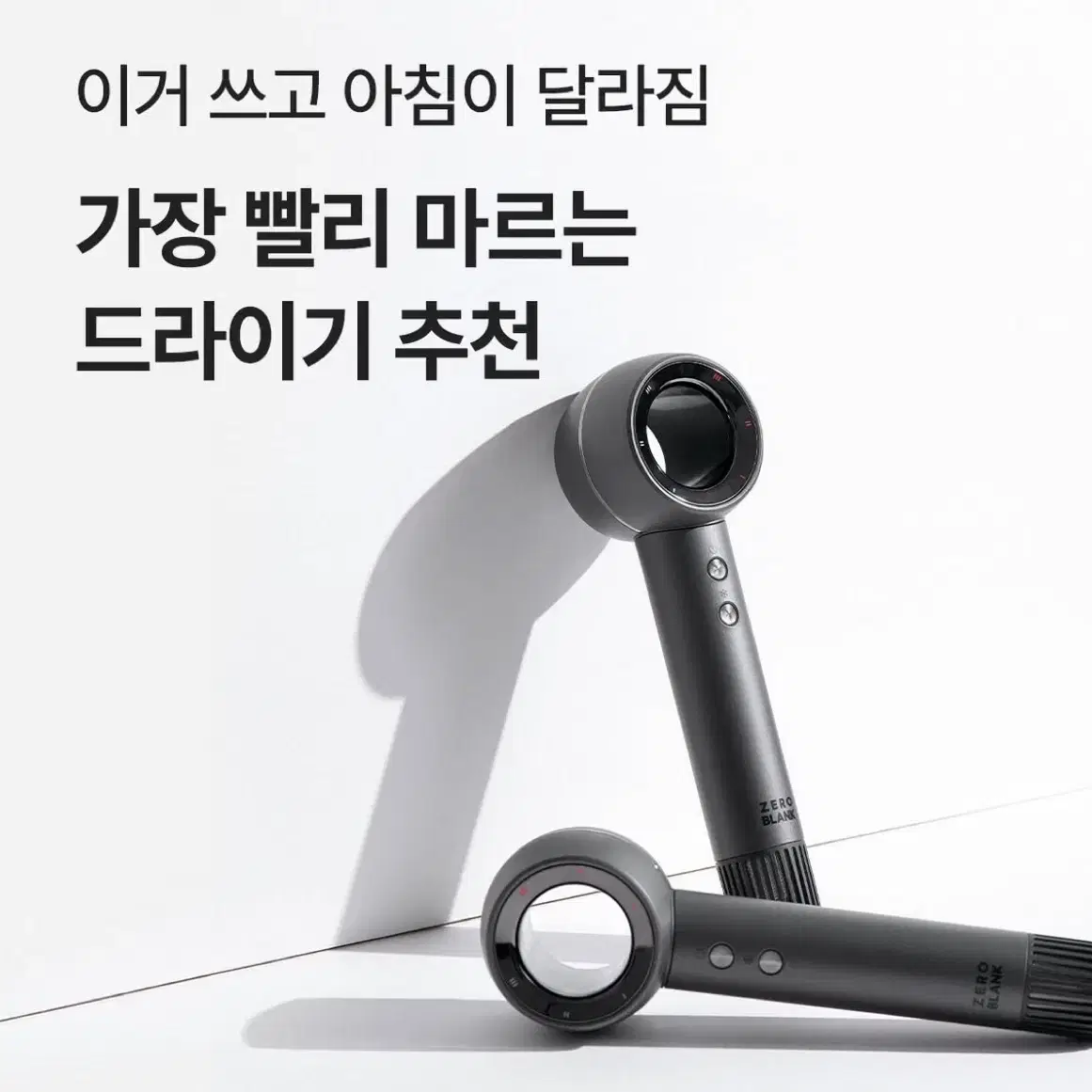 아지아 제로블랭크 미용실 BLCD 전문가용 헤어드라이기 새제품