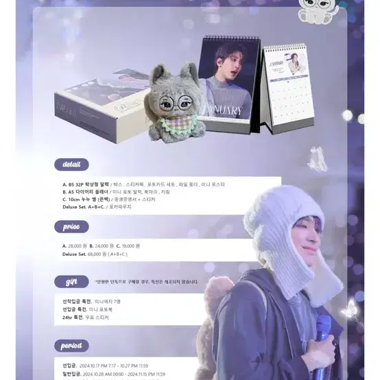 세븐틴 전원우 시즌그리팅 원가 양도 svt