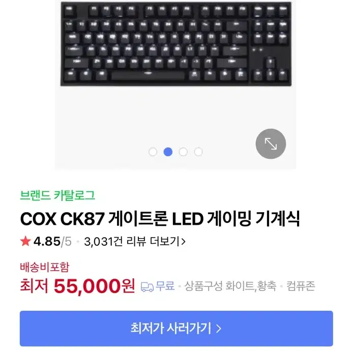 콕스 ck87 기계식 키보드