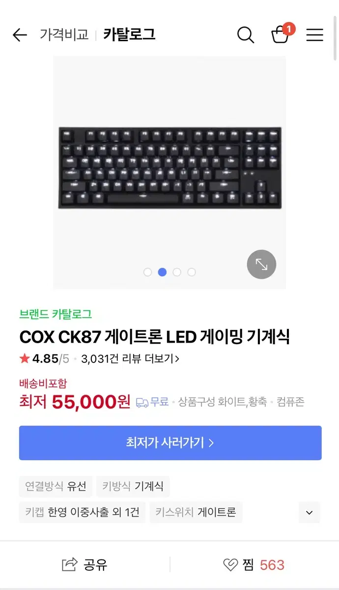 콕스 ck87 기계식 키보드