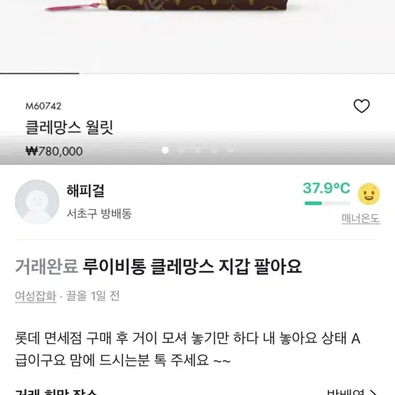 급처 루이비통 클레망스 지갑 정품