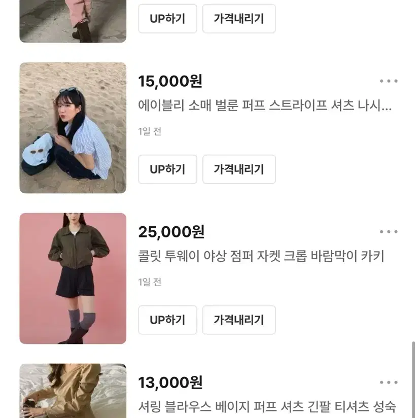 여성 의류/가방/잡화 싸게 팔아요! 급처 !!