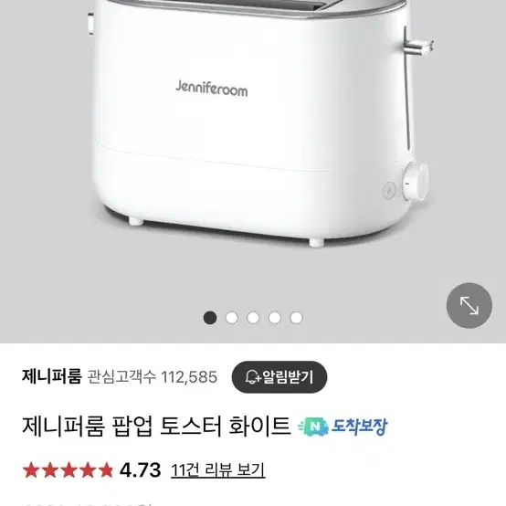 제니퍼룸 토스터 토스트기 JR-T900WH