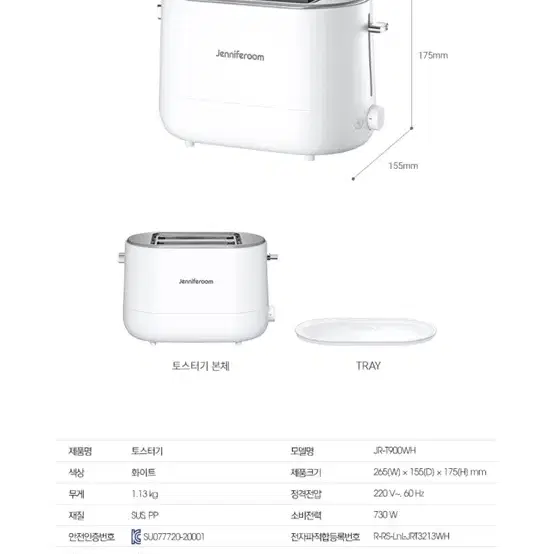 제니퍼룸 토스터 토스트기 JR-T900WH