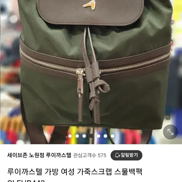 루이까스텔 여성 작은 백팩 (미사용)