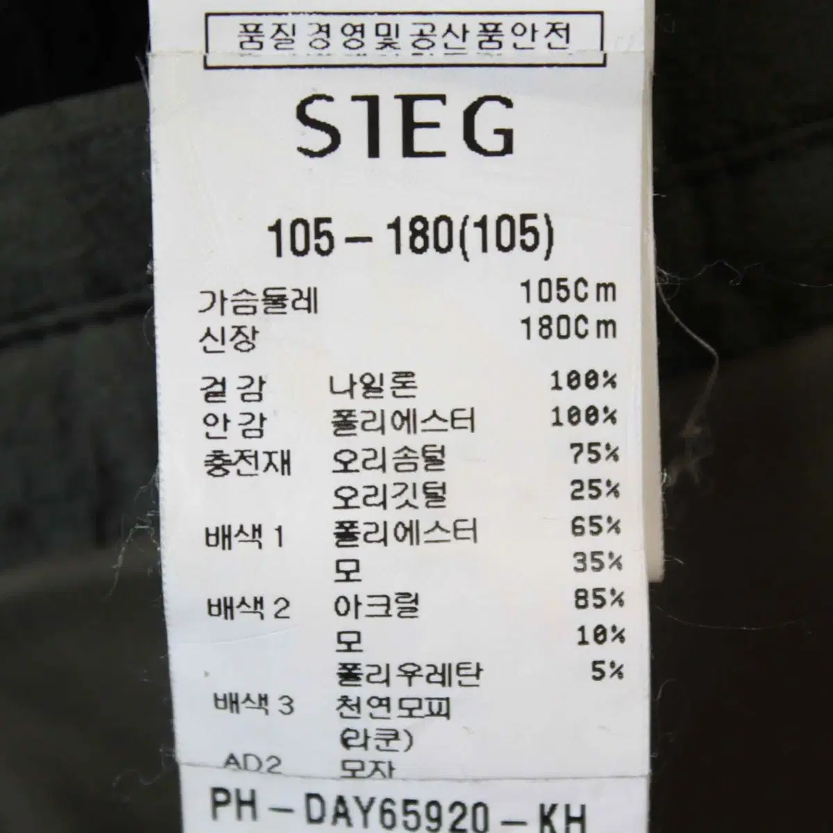 W-2859/지이크 매장판 남성용 오리털 패딩 105