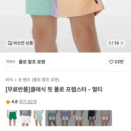 폴로 프렙스터 멀티 S사이즈 새상품