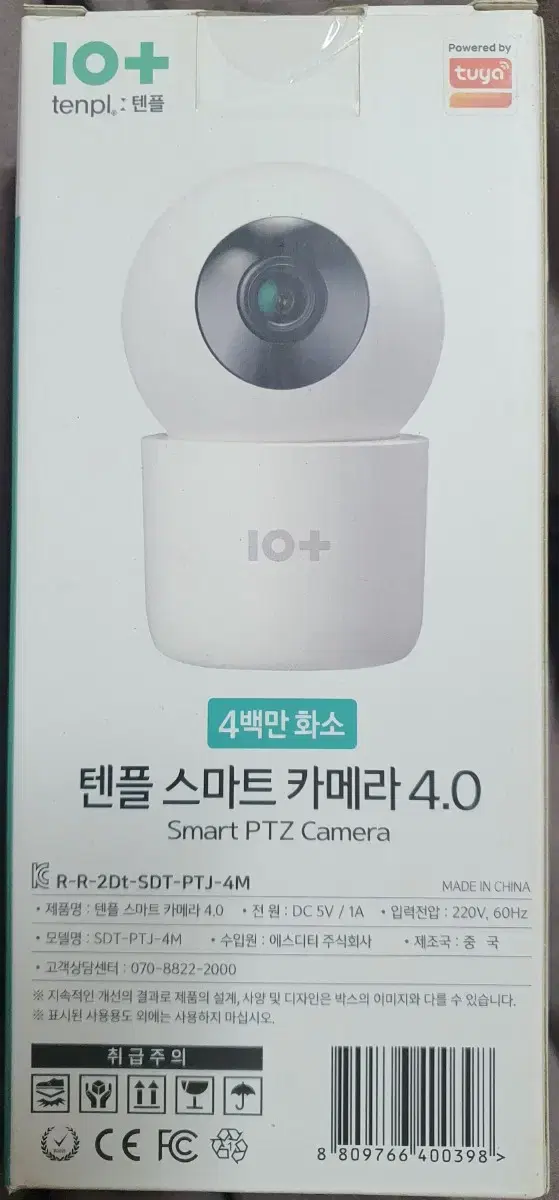 텐플 wifi,400만화소 고화질,스마트 카메라 4.0