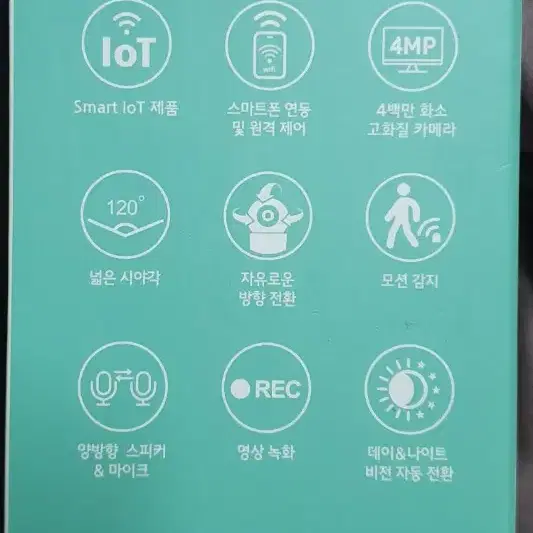 텐플 wifi,400만화소 고화질,스마트 카메라 4.0