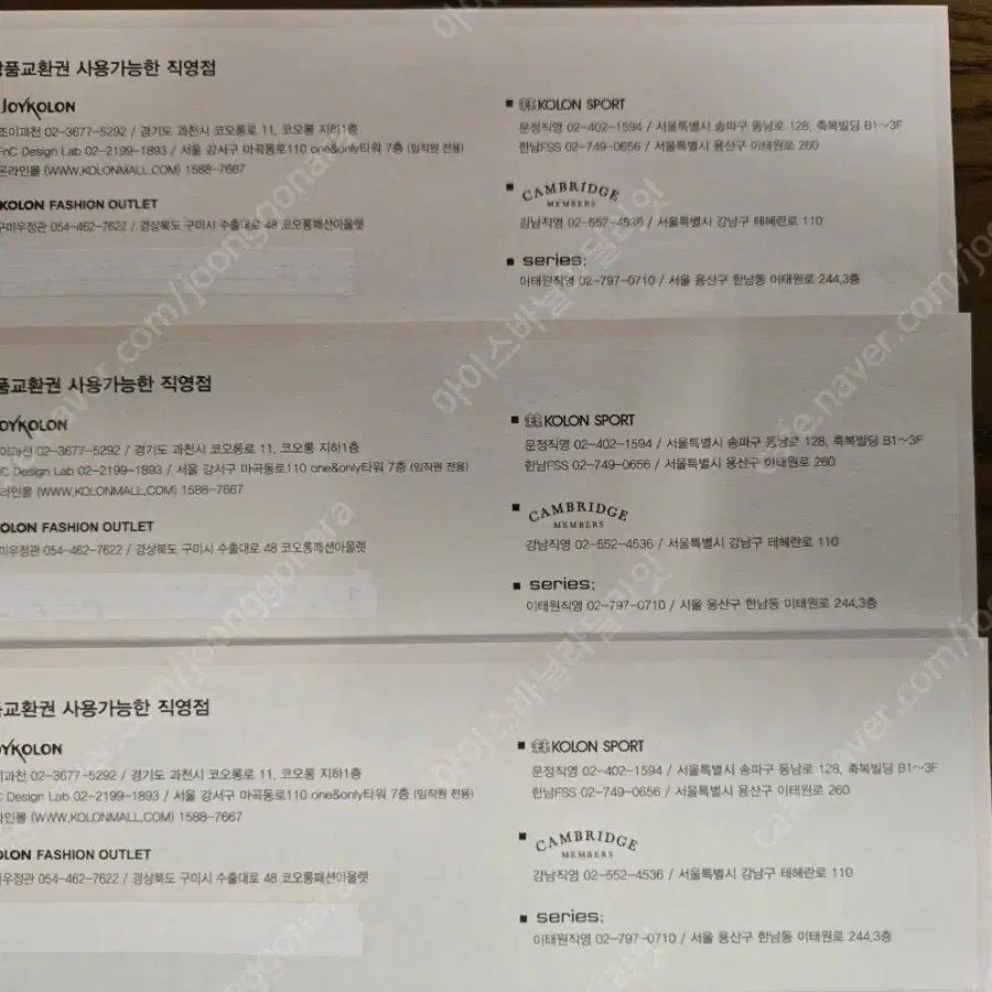 코오롱 상품권 30만원