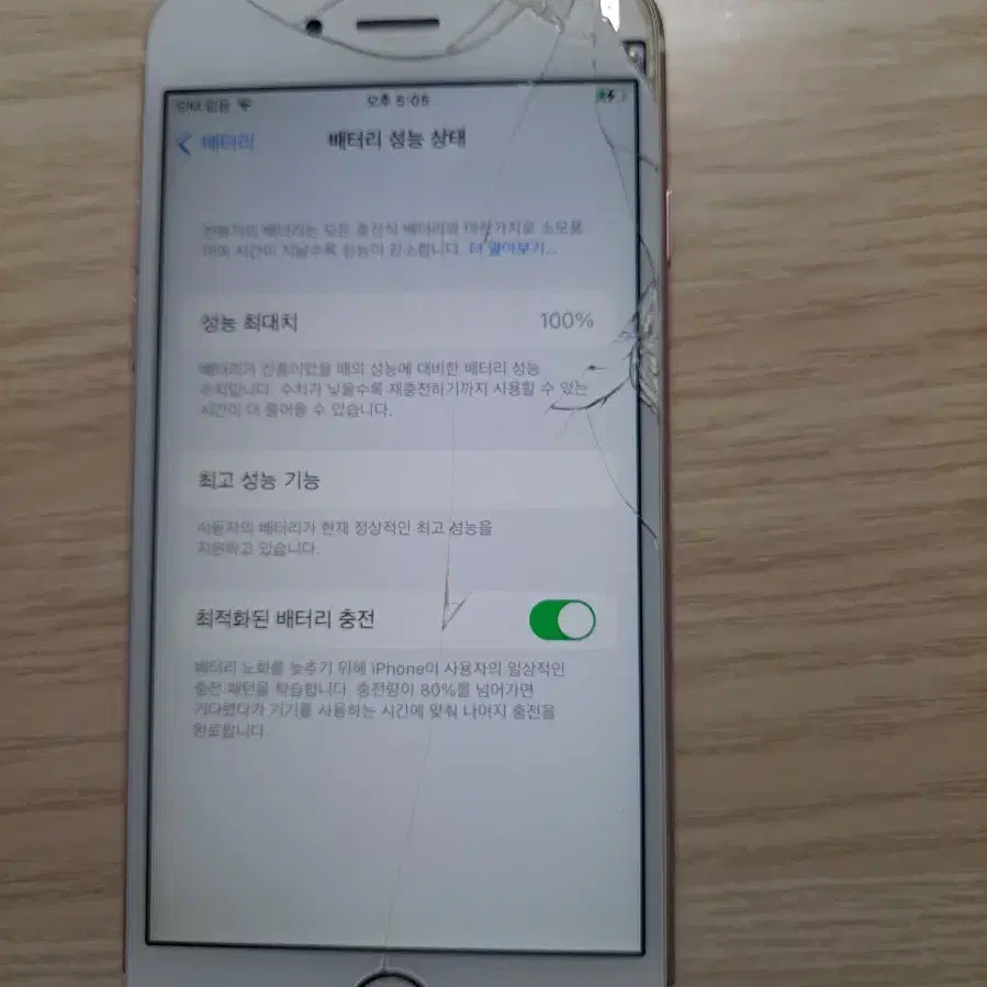 아이폰 6s 64기가 판매