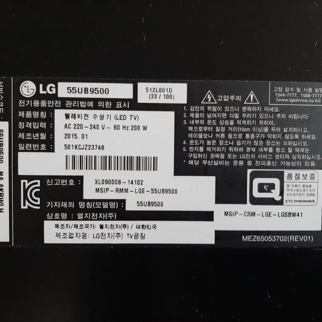 LG_55인치 3D 4K UHD 스마트 TV