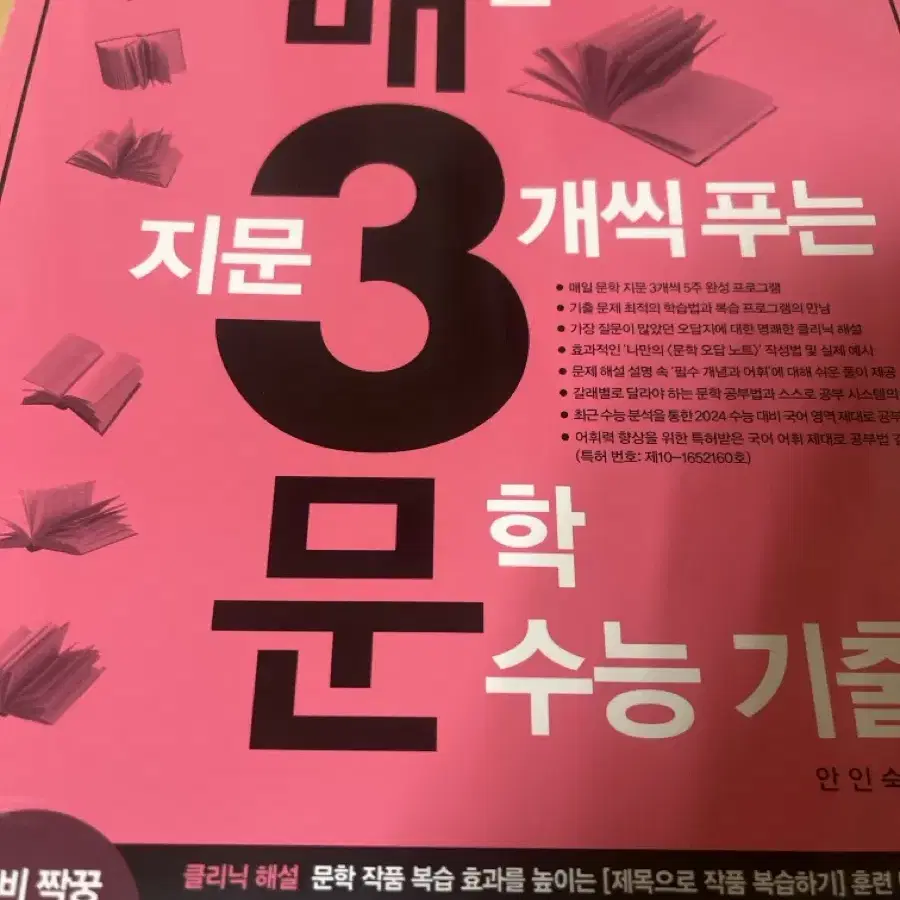 매3문