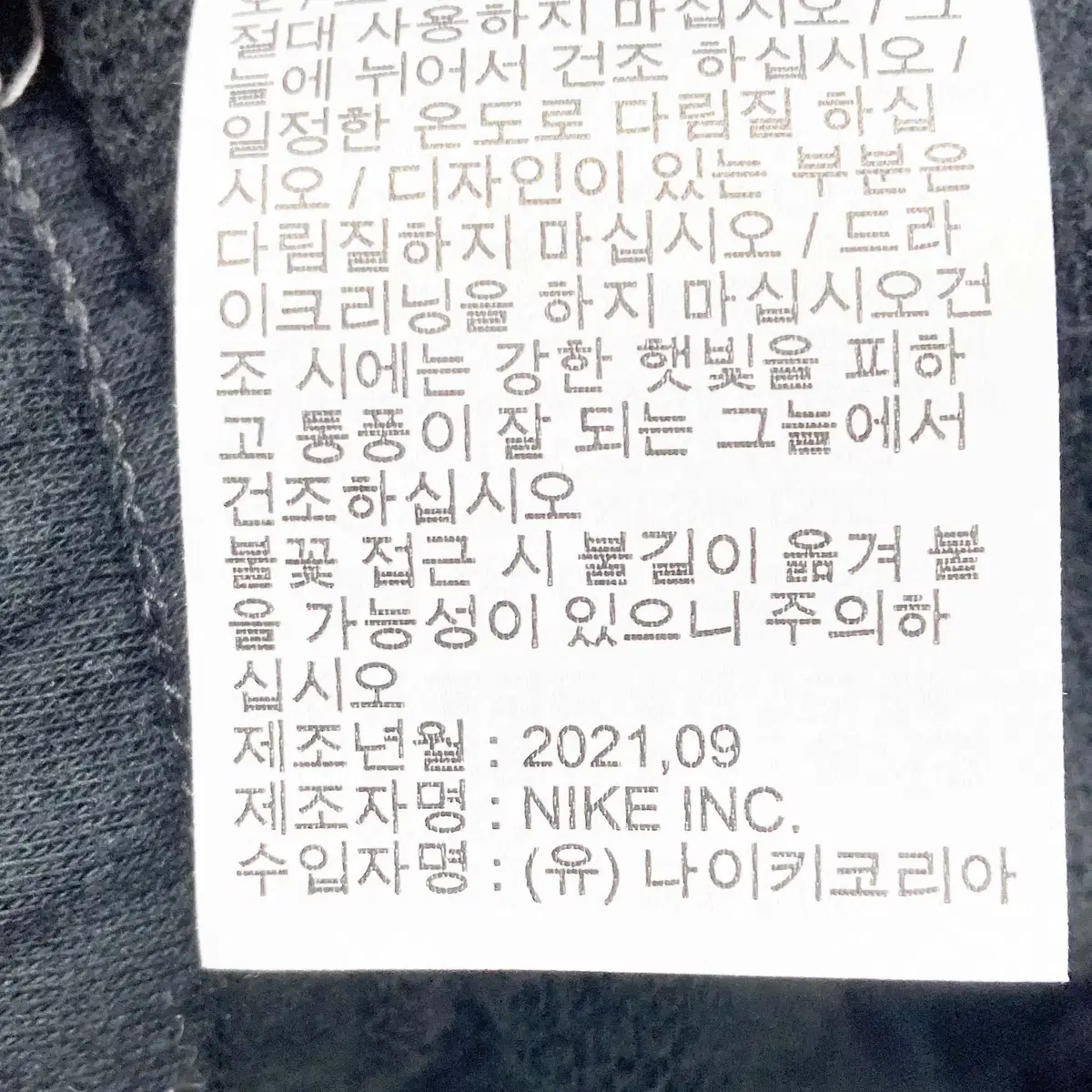 나이키 2021 여성밴딩팬츠 25-26 진스센스