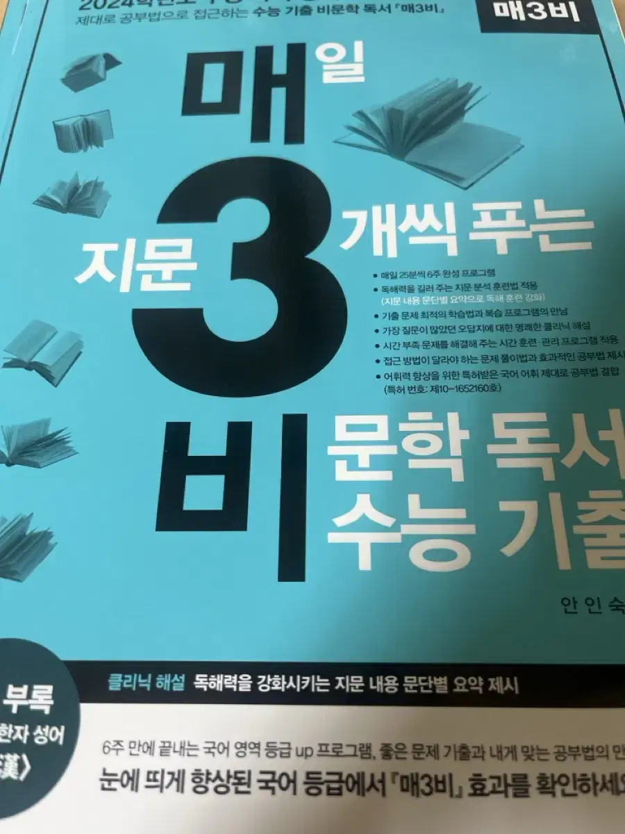 매3비