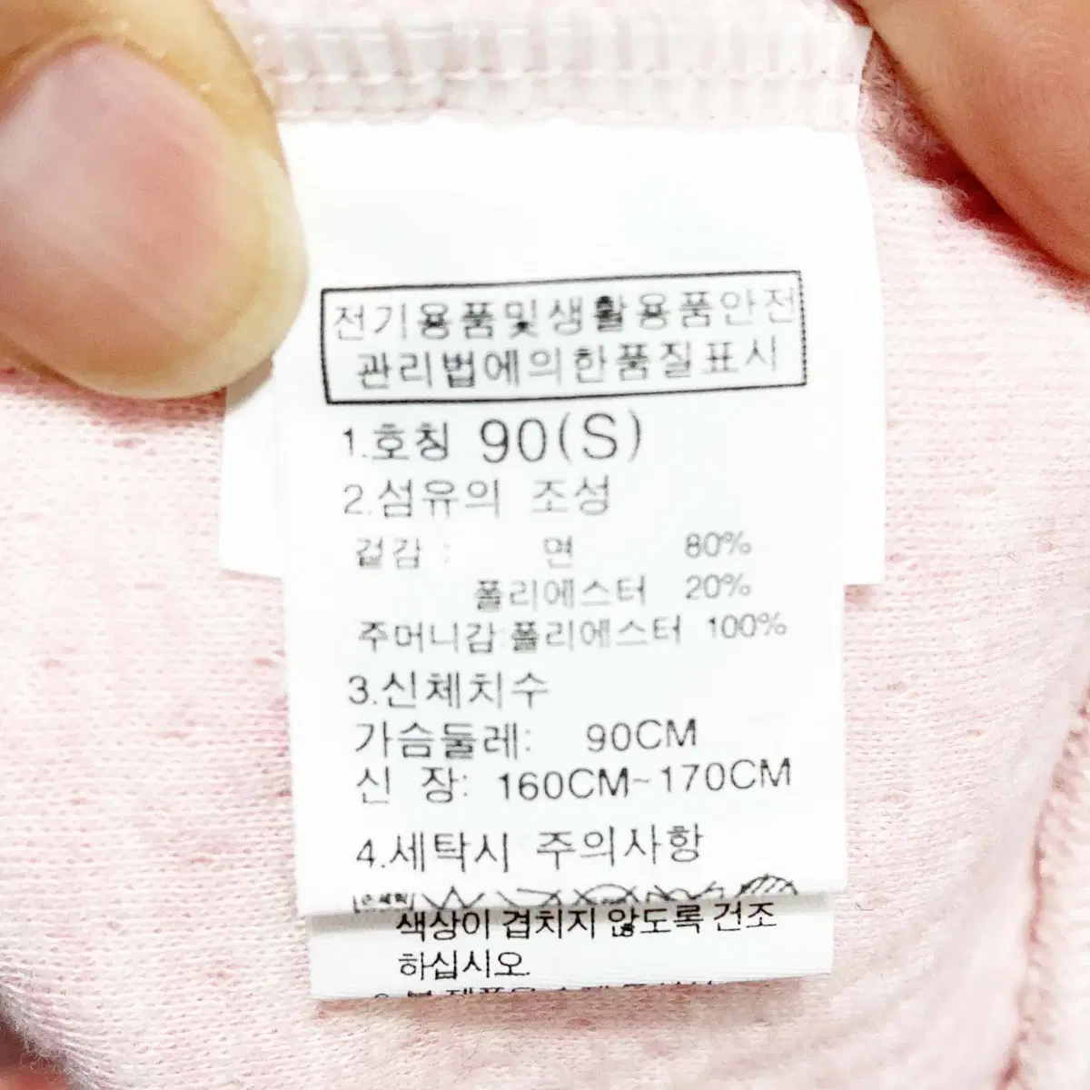 노스페이스 남성후드자켓 기모 90 진스센스