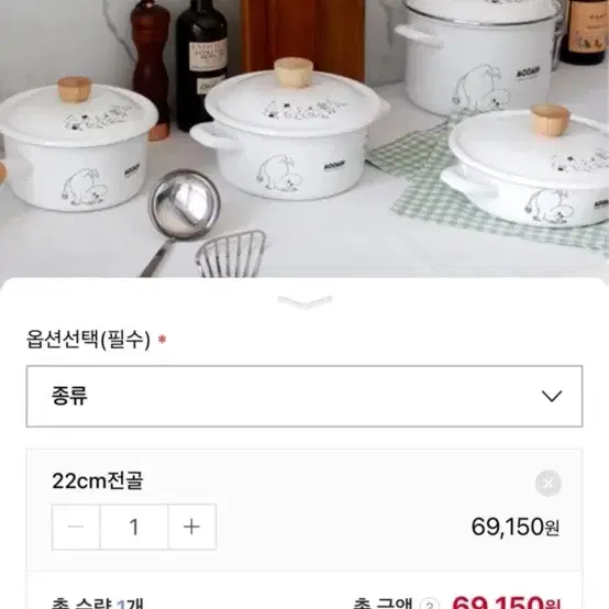 [새상품/무료배송] 무민 양수 전골 냄비 22cm