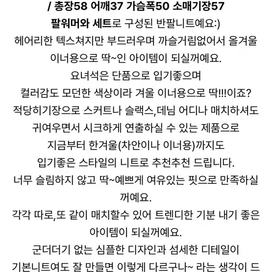 루어스룸 앙고라 팔토시 반팔니트세트 아이보리