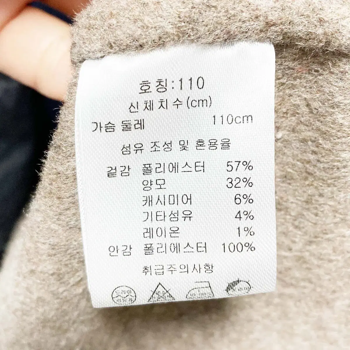 다니엘크레뮤 2021 남성모직자켓 110 진스센스