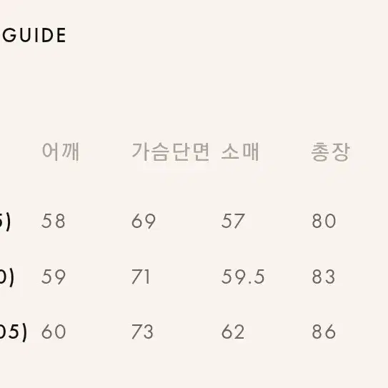 사쥬드크레 왁스드 하프코트