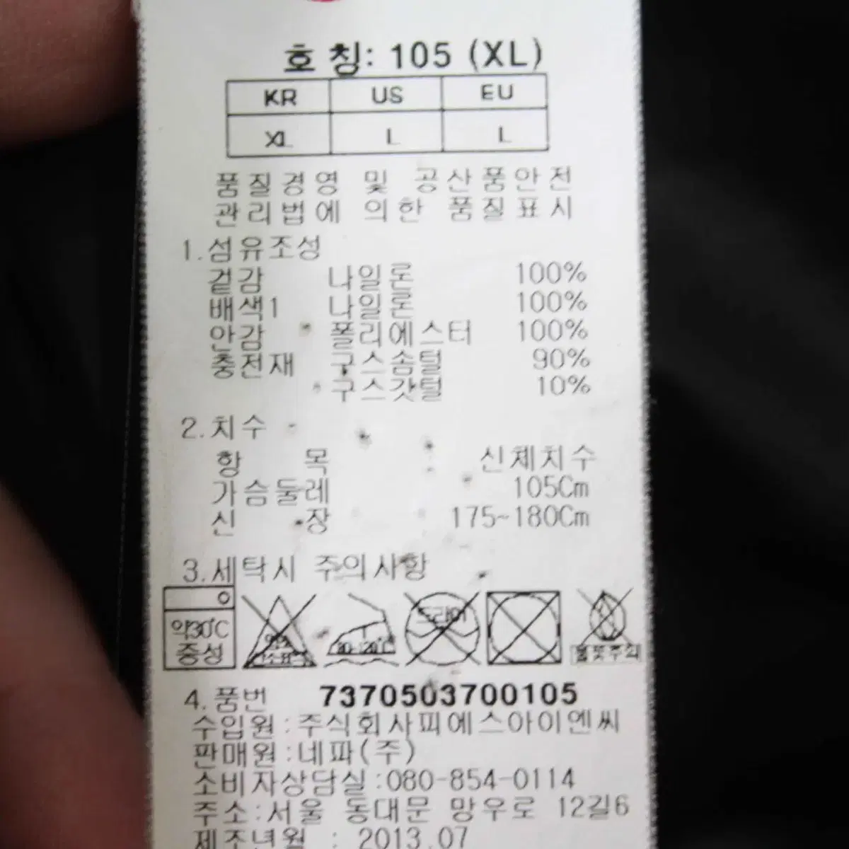 W-2869/네파 매장판 남성용 구스 패딩 105