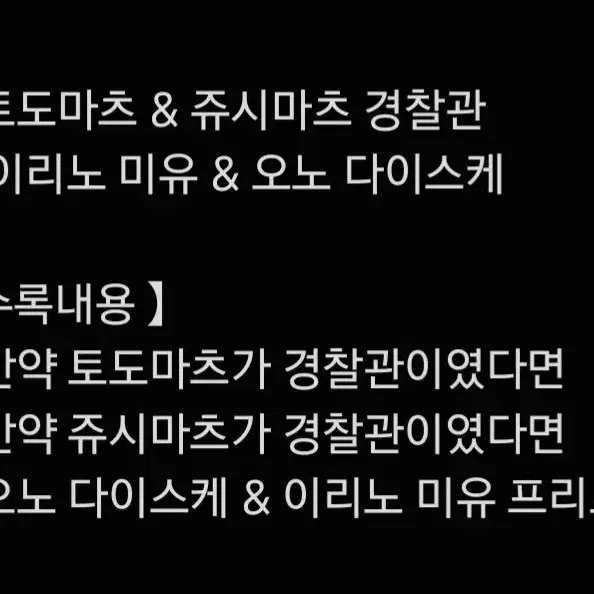 오소마츠상 도라마츠 CD 사쿠라이타카히로 나카무라유이치 카미야히로시