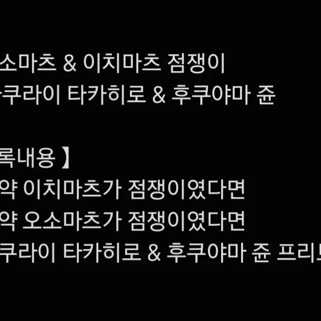 오소마츠상 도라마츠 CD 사쿠라이타카히로 나카무라유이치 카미야히로시