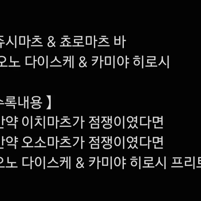 오소마츠상 도라마츠 CD 사쿠라이타카히로 나카무라유이치 카미야히로시