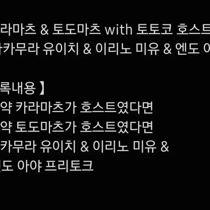 오소마츠상 도라마츠 CD 사쿠라이타카히로 나카무라유이치 카미야히로시