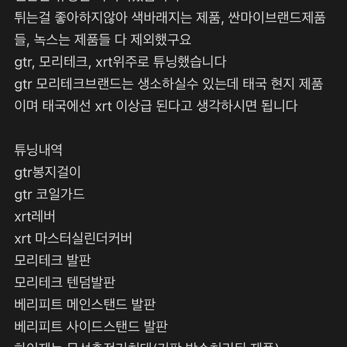 포르자350 22년식 팝니다 상태 최상 배달  x