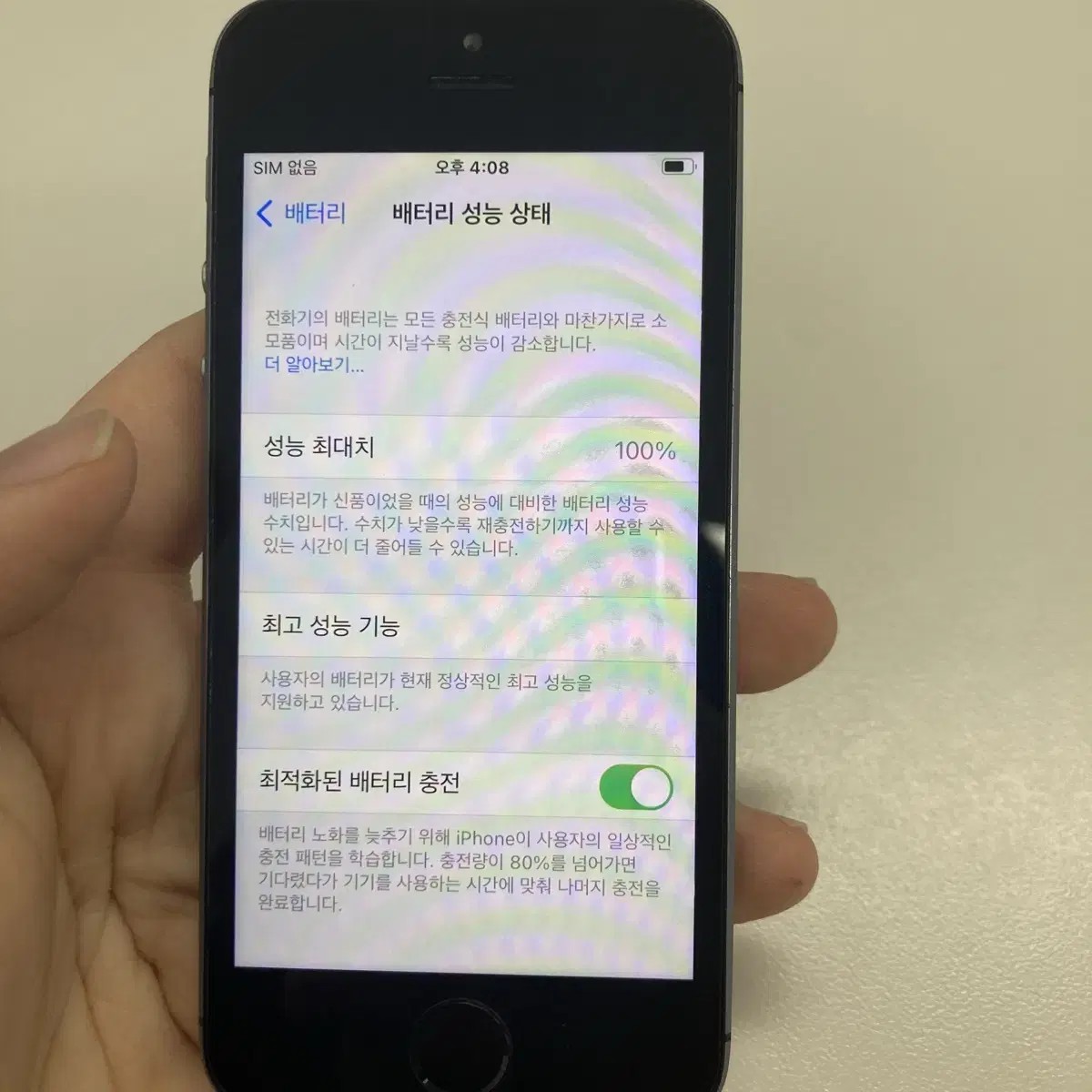 아이폰se 1세대 32기가