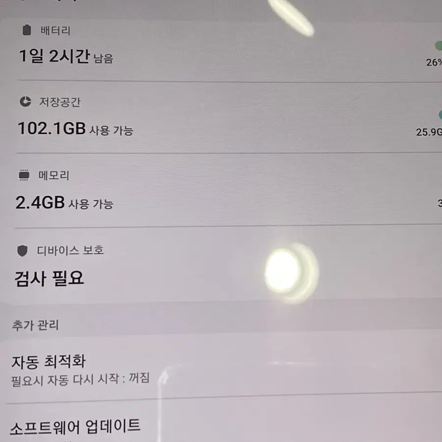 잔상없음/갤탭S7/깨끗해요/T875/블랙/79148