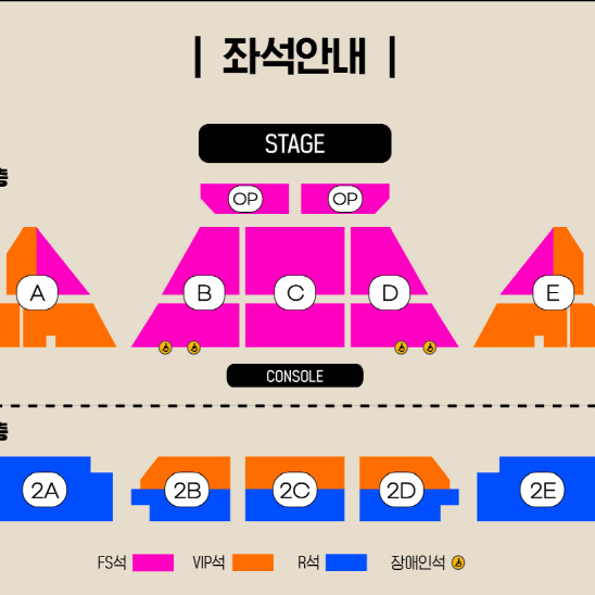 이승철 콘서트 부산 OP석 1열 2자리(4자리)연석 (원가+3)