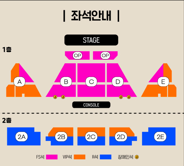 이승철 콘서트 부산 OP석 1열 2자리(4자리)연석 (원가+3)