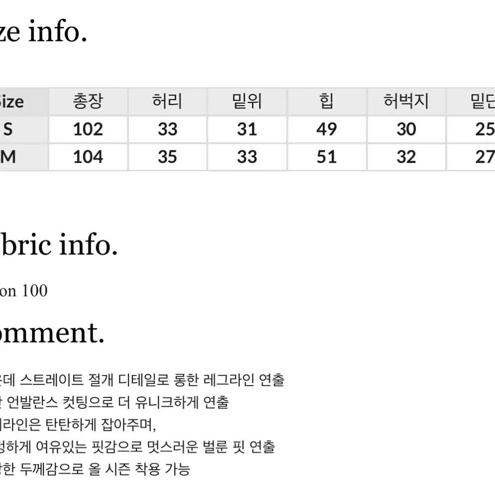 모드니치 청바지 팔아요